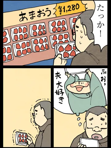 「価値観。」