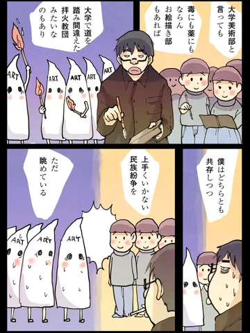「何かになるために。」