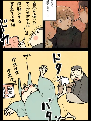 「日常。」