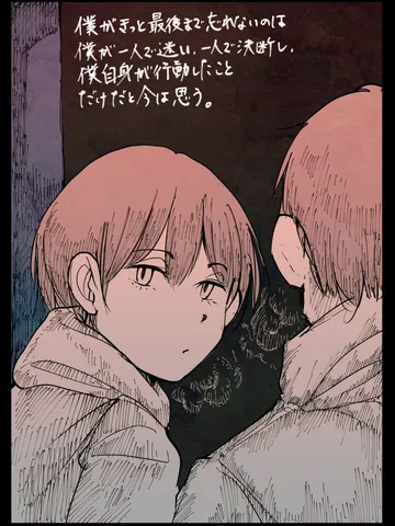 「ない未来へ。」