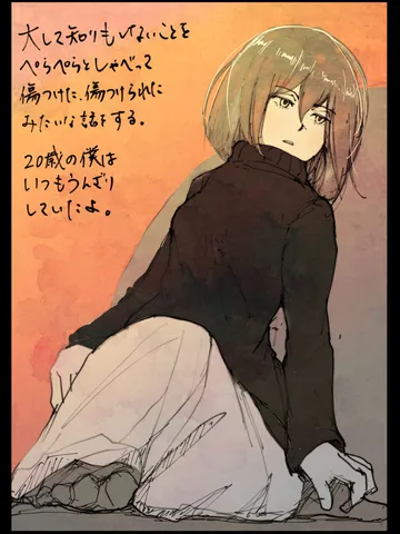 「柔らかい殻。」