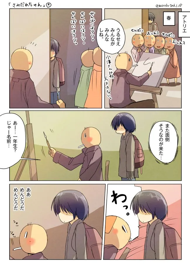 帽子の人物と青髪のさみだれちゃんが向き合う場面