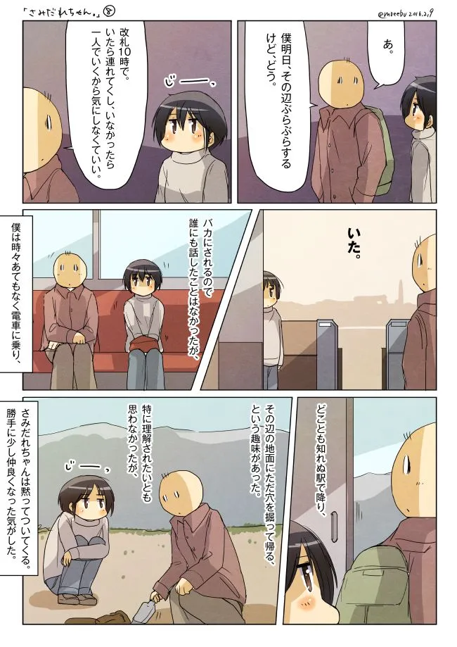 改札前で静かに二人が話している場面
