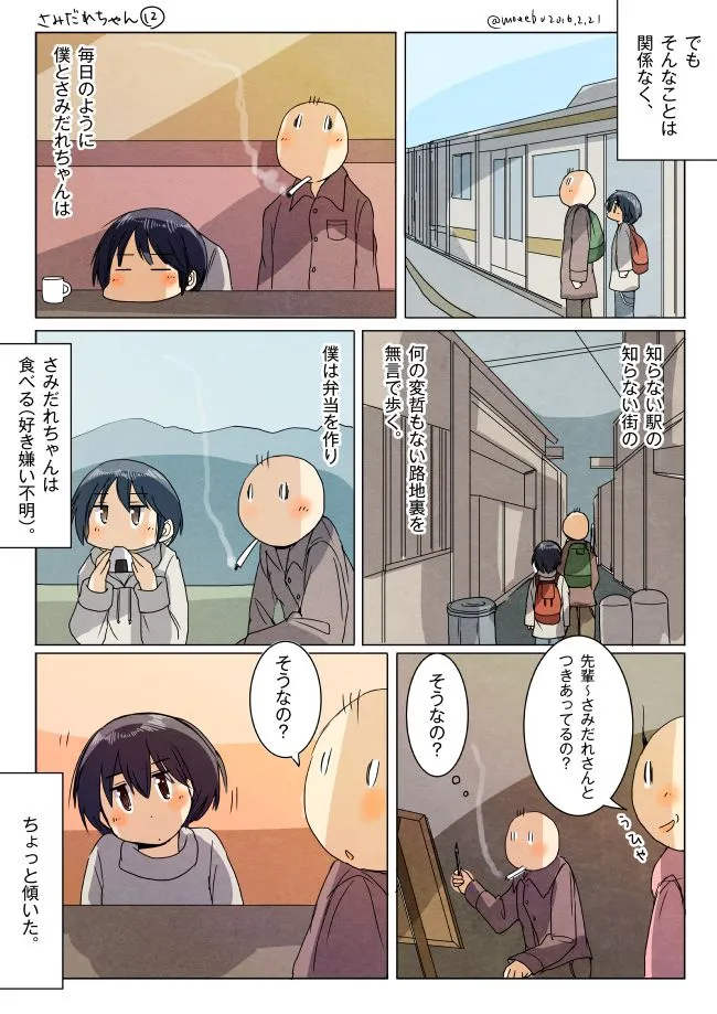 さみだれちゃんと先輩が穏やかに過ごす日常