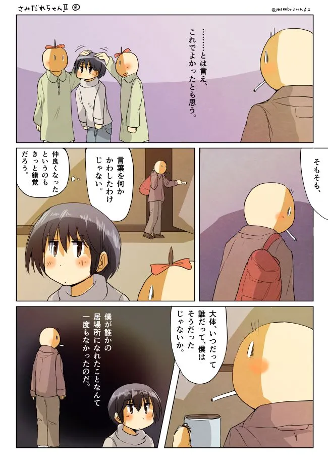 さみだれちゃんと先輩が互いを思う場面