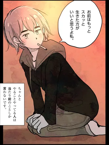 「近くの人に面白さなんていらない。」