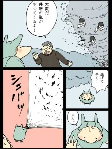 「勇者とまおう。」