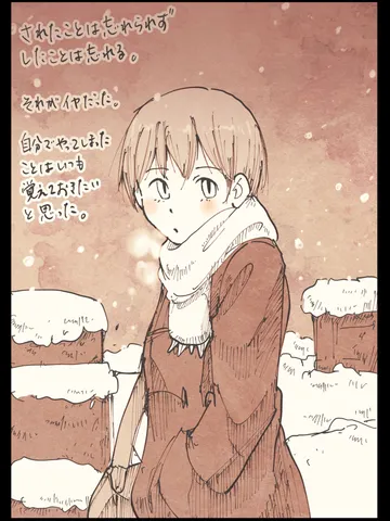 「雪。」