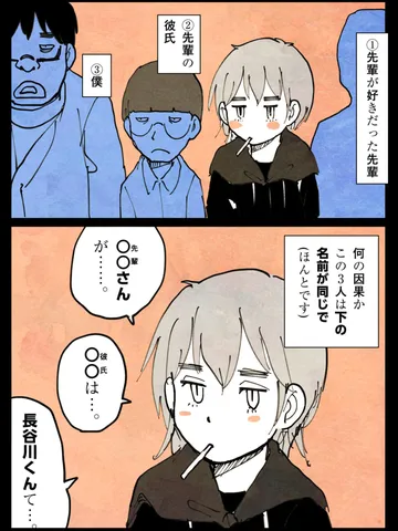 「僕の名は。」