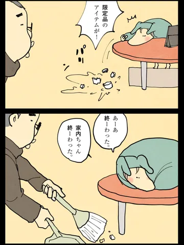 「サガンの末裔。」