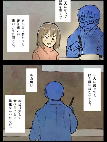 「夜。」