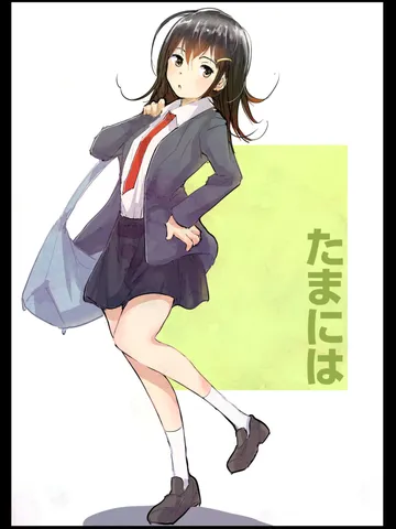「閑話休題。」