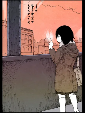 「渡り廊下。」