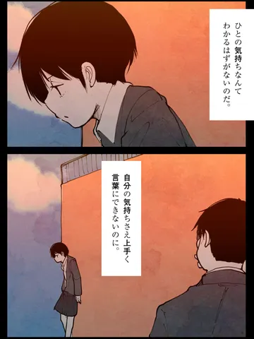 「未熟という自覚。」