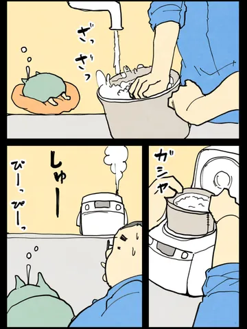 「家事分担。」
