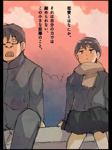 「夕暮れ。」