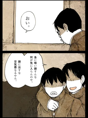 「沈む世界。」