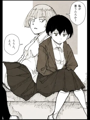 「それは自分で。」
