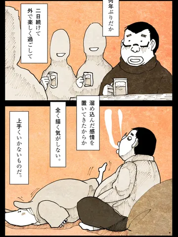 「特になし。」