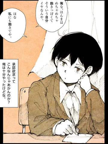 「それは強い承認の印。」