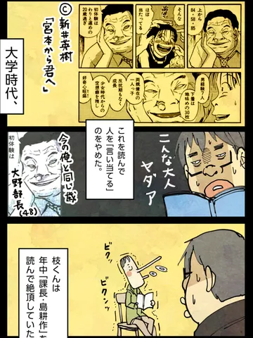 「人間。」