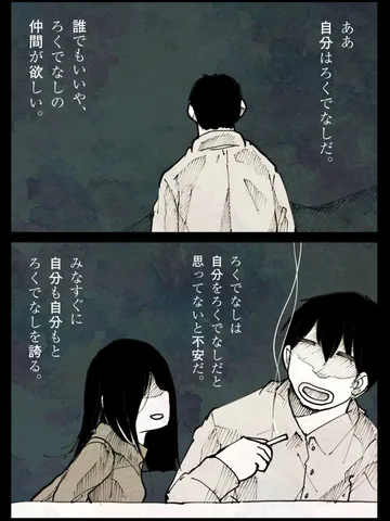 「そうであるもの、そうでないもの。」