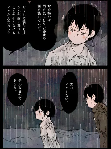 「決して走り出さなかった君へ。」