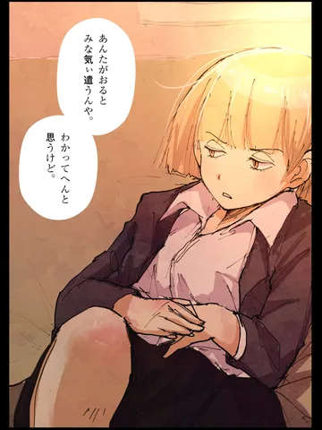 「言いたくも言われたくもない。」