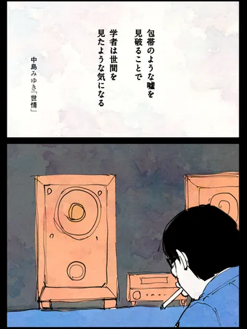 「世界。」