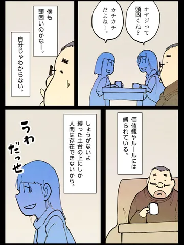 「喫茶店にて。」