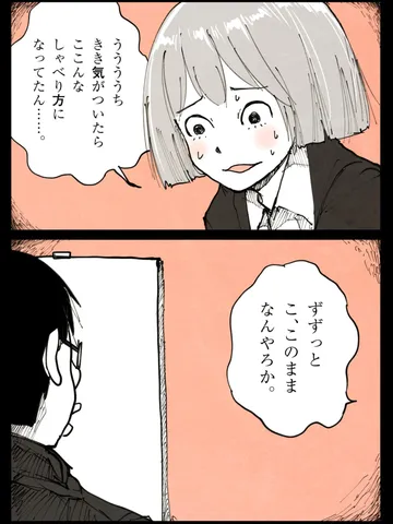 「下校の時間です。」