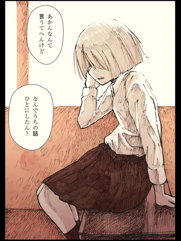 「自業自得。」