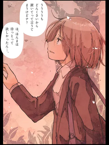 「卒業前に。」
