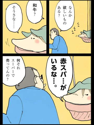 「基礎知識。」