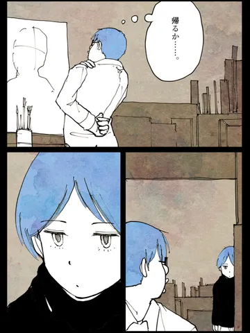 「さみだれデイズ。」