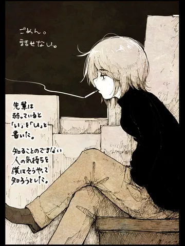 「優しくすることが出来ないならせめて。」
