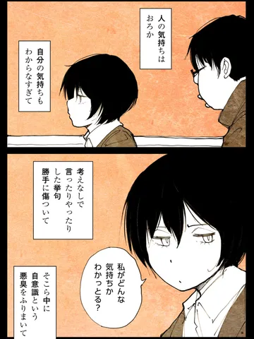 「休日夕暮れ。」