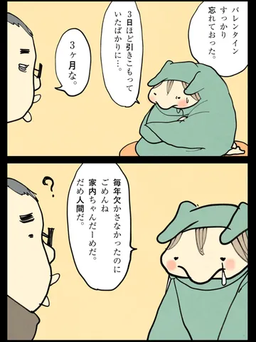 「不動。」
