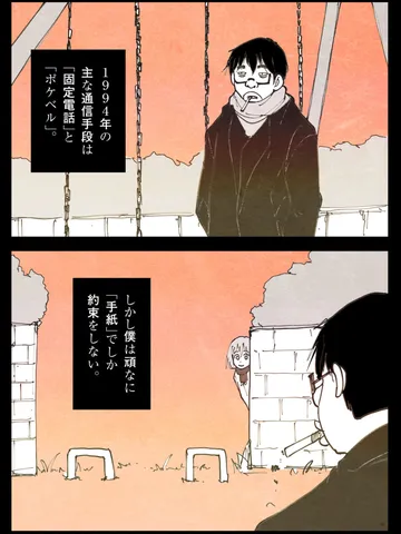 「土曜日新田辺の駅前で。」