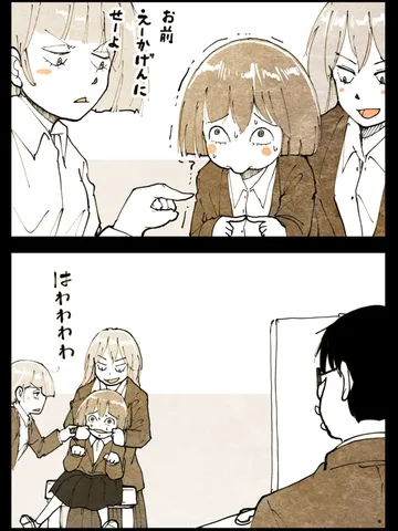 「上手なひと、下手なひと。」