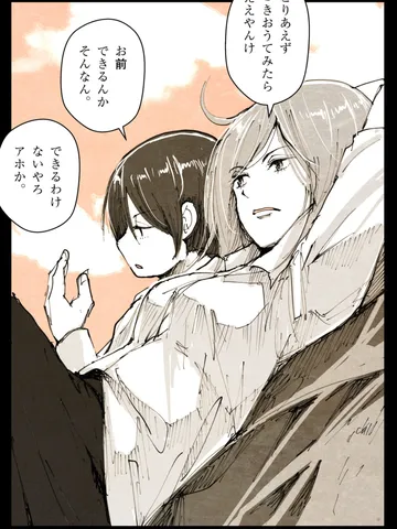 「幼なじみたち。」