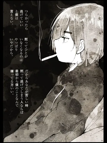 「夜に。」
