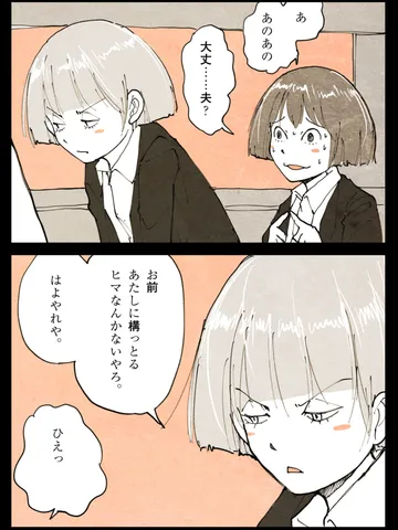 「ナっちゃん。」