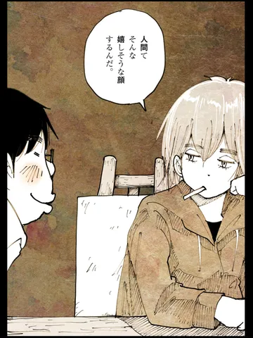 「顔。」