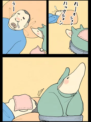 「せいいっぱい。」