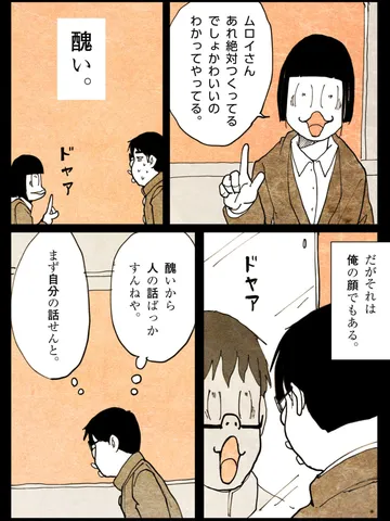 「高校生日記。」