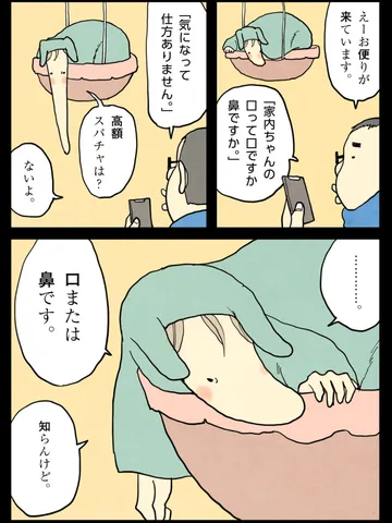 「やる気。」