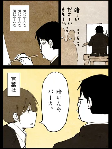 「その意味。」