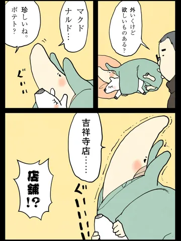 「野心。」