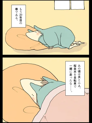 「美化。」